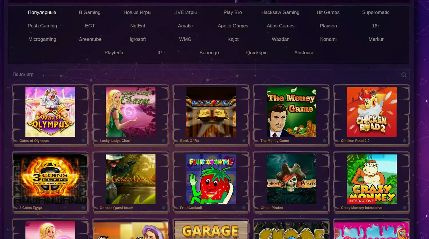 Lucky Pari casino игровые автоматы